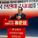 [뉴스 ＞ 국회·정당] 홍준표 ‘국민의힘 대선 후보 적합도’ 1위… ‘2030 세대’ 지지율 높아 이미지