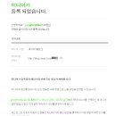 네이버 일방문수 8천대&amp;조회수 8천대 -&gt; 네이버 애드...네이버 블로그 수익, 네이버 블로그 광고수익, 꿀팁