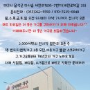 (주)덕산코트랜 | 인천 (주)덕산코트랜 추가납품후기