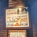 국밥클라쓰&냉면 | 청주냉면맛집 가족외식으로 좋은 오장동흥남집