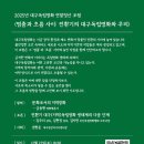 [공지] [대구영상미디어센터] 2025 대구독립영화 연말정산 포럼 &amp; 프로그램 안내