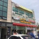 자성화맛집코다리네 미사리점 네이버블로그