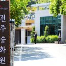 전주 승화원 이미지