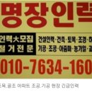 명장인력남구