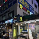 장군산꼼장어
