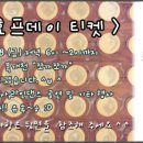 수정호프 이미지