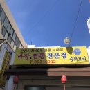 중화요리가미 이미지