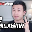 부자들이 국채에 투자하는 이유, 국채투자 완벽정리(ft.난처한 경제이야기) 이미지