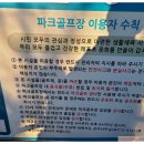 수내동파크골프장 이미지