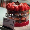 씨유방배카페커리점 | 사당역 빵집 방배 밤식빵 맛집 블랑제리르팡 (생활의달인 베이커리명장님)