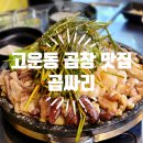 곱싸리