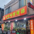 [수원 닭발] 상무네닭발 : 우리 입맛이 변한 건지 오랜만에 찾은 후기