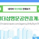 명문공인중개사사무소 이미지