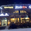 코다리촌 완주점 이미지