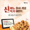 땅땅치킨 이미지