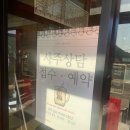 팔공산사주카페 산심 커플궁합 잘보는곳 팔공산데이트 대구사주