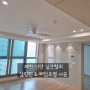 영서인테리어 이미지
