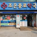 조은동물약국 이미지