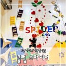 스파이더실내암벽클라이밍