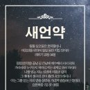 하나님의 절기 '초막절' 지키는 하나님의 교회 이미지