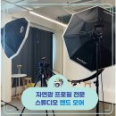 오어룸 | 안산 자연광 스튜디오, 앤드오어 증명사진 후기