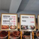 다기랑퐁듀닭갈비