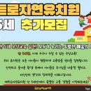 메트로자연유치원 이미지