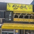 일산조개구이 | 울산 동구 맛집｜일산해수욕장 앞 해산물 맛집 “살아있네 일산” 조개구이 찐 후기