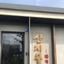 산지물 | [제주] 애월 깔끔하고 고급진 한식 맛집 '산지물고유' 후기 ㅣ갈치, 고등어, 우럭, 물회