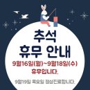 원종금맥 한의원 이미지