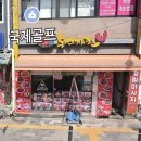 본스치킨 동대문점 이미지