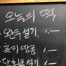 봉림떡방앗간 - 창원시 의창구 봉곡로115번길 2 | 봉림떡방앗간