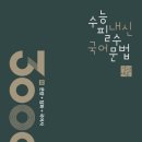 주식회사 상상북스