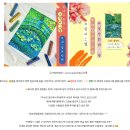 오일파스텔로 명화그리기 이미지