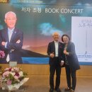 우하한 노후를 위한 품격있는 대화 | 슬기로운 노후 독립! 오종남 교수 북콘서트 현장 후기