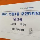 신월1동주민센터 이미지