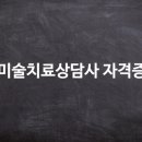 호남신학대학교 기독교상담대학원 이미지