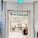 소풍마트 - 가평군 어비산길 184-147 | 6개월 아기 롯데백화점 미아점 문화센터 소풍가는하마 수강 후기