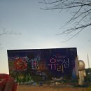 경기도미술관 화장실 | [경기도] 의왕~안산~시흥 1박 2일 자유여행 / 유리섬 박물관, 종이 미술관, 오이도 빨강등대