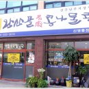 전주완산골 이미지