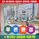 새한전기조명 | 수원 영통구 원천동 상가철거 견적 내부철거 공사 업체