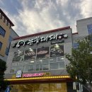 반자주 일광신도시점 | 부산일광맛집 점심특선 놀이방 눈꽃대패 일광점