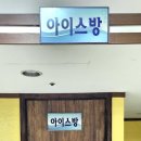 푸르지오24시 사우나 이미지
