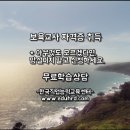 어린이집교사 취업 자격증 보육교사 취득방법 이미지