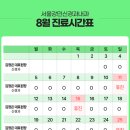 서울강민신경과의원 이미지