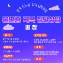 밤끝