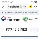 초중등교육법 개정법률안 1. 14일 까지 의견제출 이미지