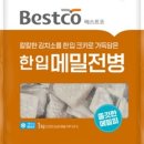 베스트식자재마트 - 시흥시 | 베스트식자재마트