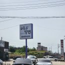 외동밀면