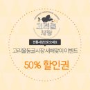 고리울동굴시장 이미지